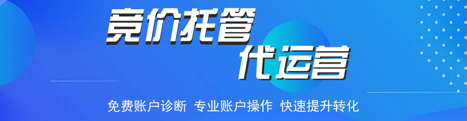 伽师竞价推广